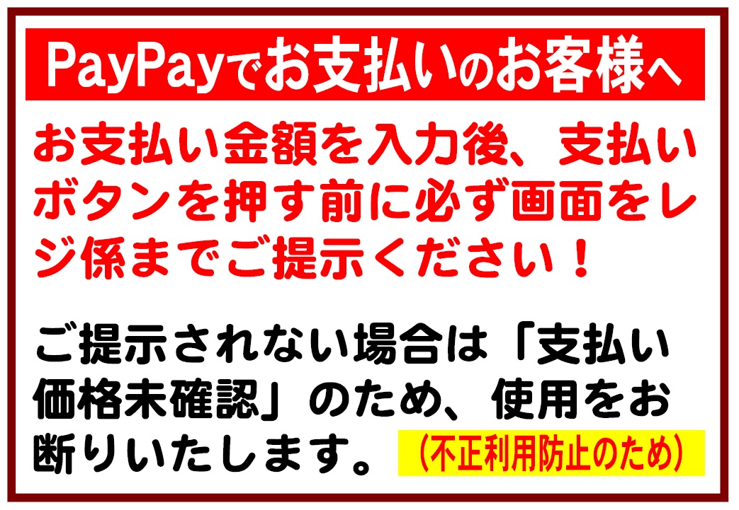 お知らせ まごころいきいき 中津川スマイル